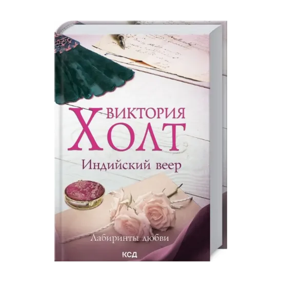 Зображення Индийский веер