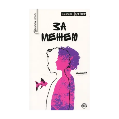 Зображення За межею