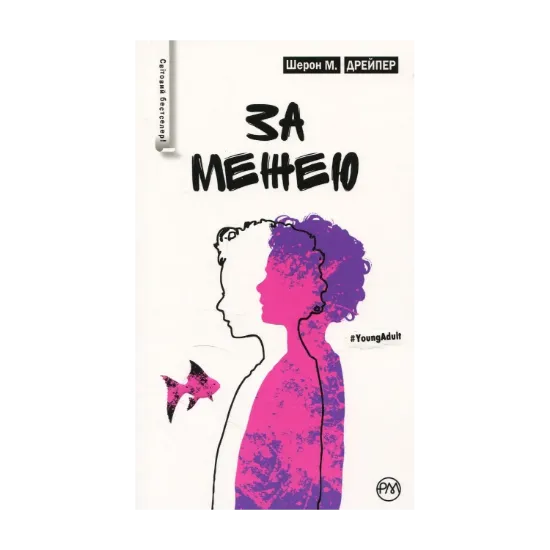 Зображення За межею