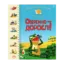 Зображення Перша книжка малюка. Обережно — дорослі!