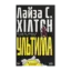 Зображення Ультима