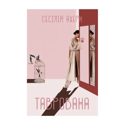 Зображення Таврована