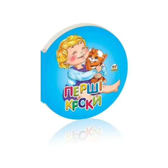 Зображення Перші кроки