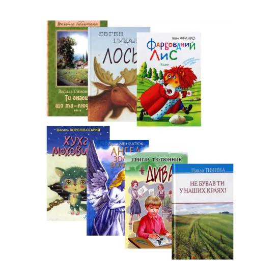 Зображення Українська література. 5 клас (комплект із 7 книг)