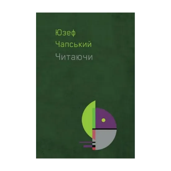 Зображення Читаючи