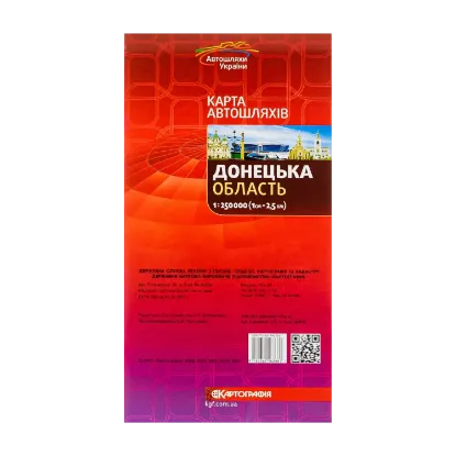 Зображення Карта автошляхів. Донецька область. М-б 1:250 000