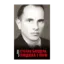 Зображення Степан Бандера: людина і міф