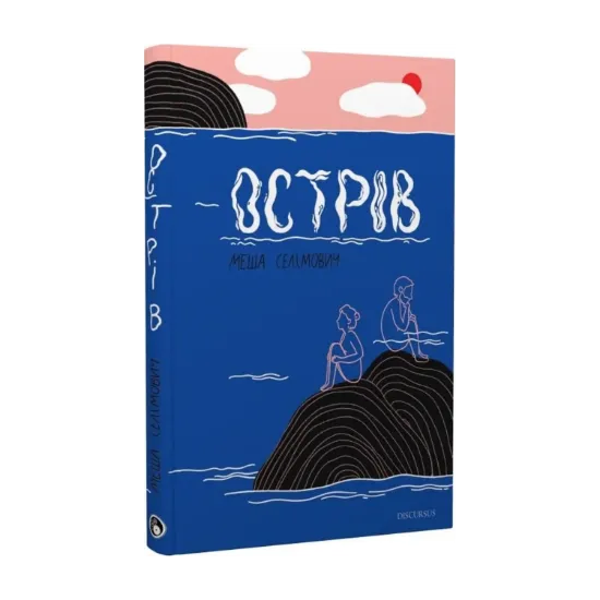 Зображення Острів