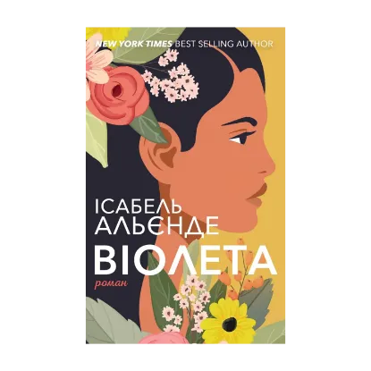 Зображення Віолета