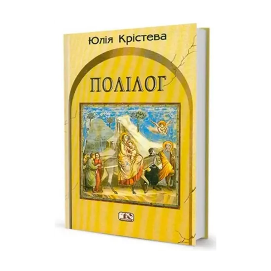 Зображення Полiлог