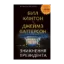 Зображення Зникнення президента