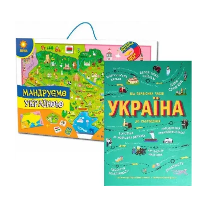 Зображення Україна (книга + карта)