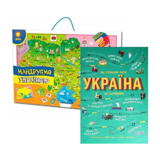 Зображення Україна (книга + карта)