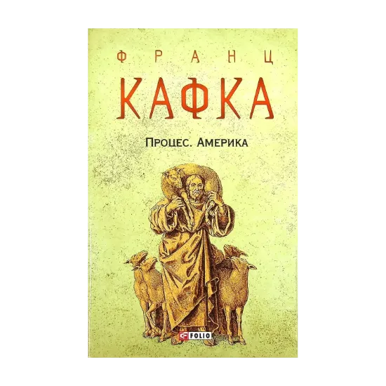 Зображення Процес. Америка