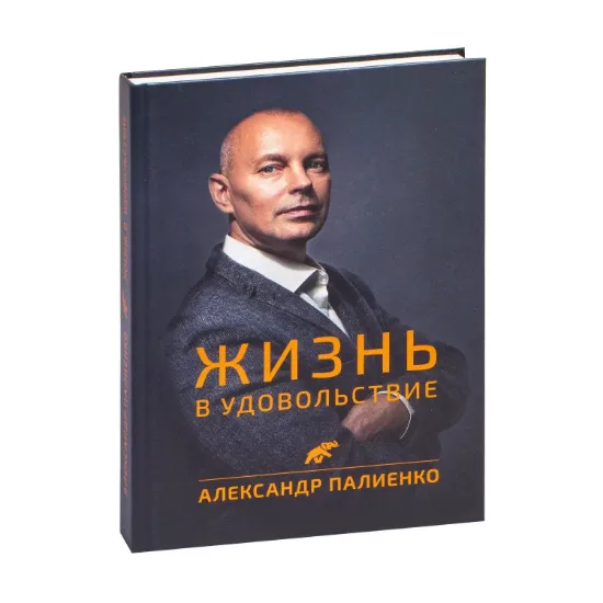 Зображення Жизнь в удовольствие