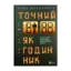 Зображення Точний як годинник. Оптимізуйте свій бізнес, щоб керувати собою