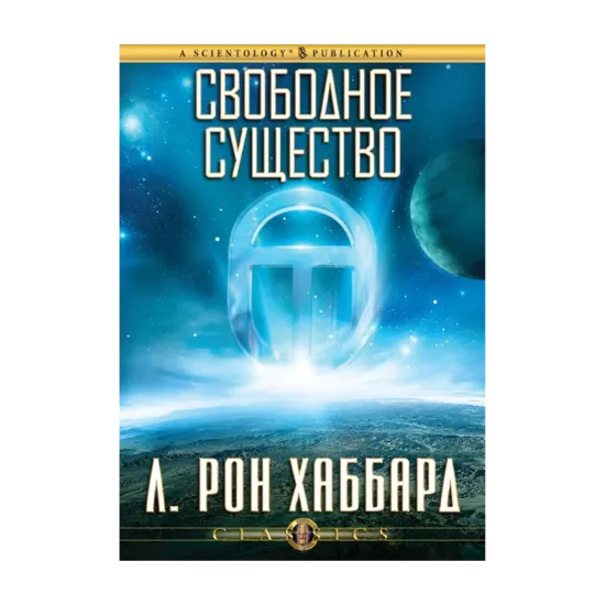 Зображення Свободное существо (2 CD + книга)