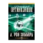 Зображення Дефиниция организации (2 CD + книга)