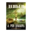 Зображення Деньги (1 CD + книга)