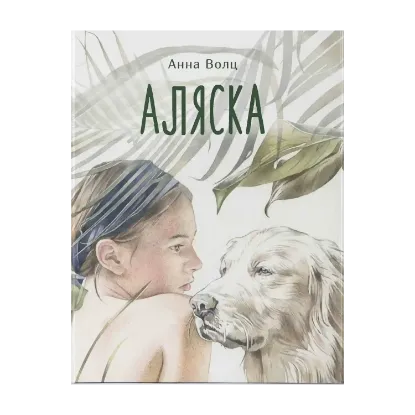 Зображення Аляска
