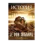 Зображення История исследований (1 CD + книга)