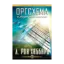 Зображення Оргсхема и жизнедеятельность (2 CD + книга)