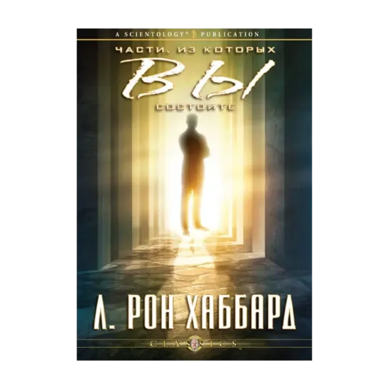 Зображення Части, из которых вы состоите (1 CD + книга)