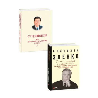 Зображення Політичний (комплект із 2 книг)