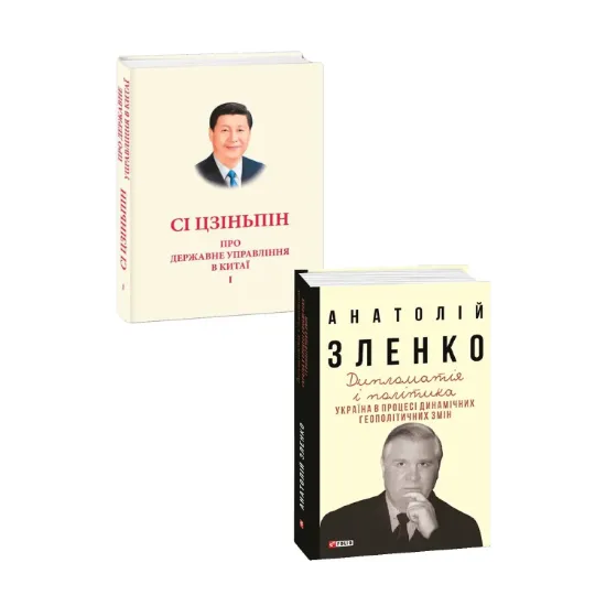 Зображення Політичний (комплект із 2 книг)