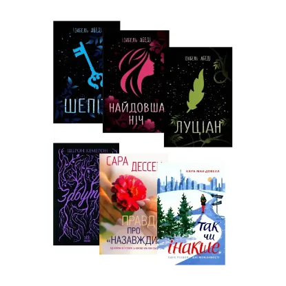 Зображення Young Adult (комплект із 6 книг)