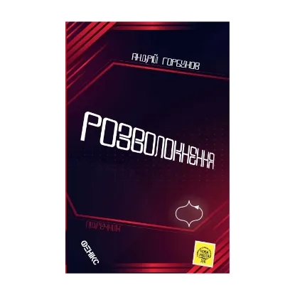 Зображення Розволокнення