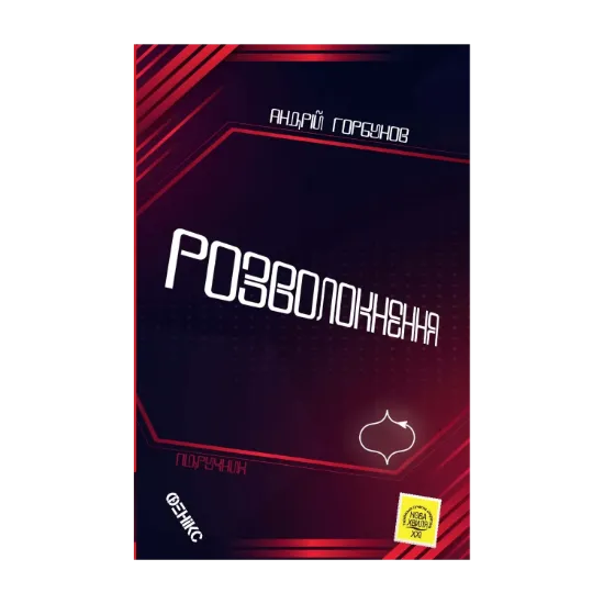 Зображення Розволокнення