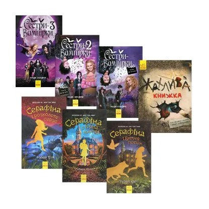 Зображення Містика (комплект із 7 книг)