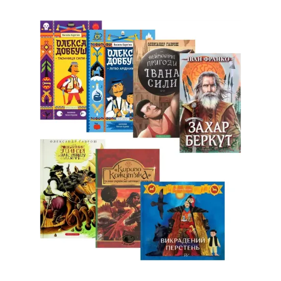 Зображення Українські супергерої (комплект із 7 книг)