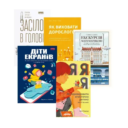 Зображення Книги з навчання та виховання (комплект із 5 книг)
