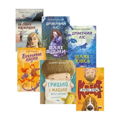 Зображення Дитячі книжки (комплект із 6 книг)
