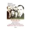Зображення Бандера. Шухевич. Мельник. Коновалець. Стецько. Сташинський. Судоплатов. Портрет на тлі епохи