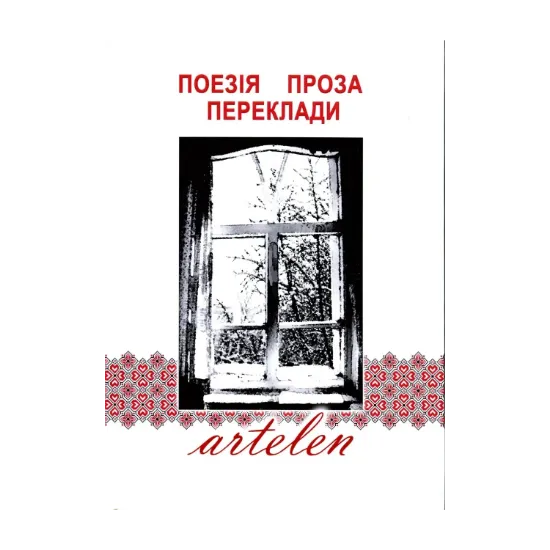 Зображення Artelen