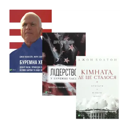 Зображення Лідери Америки (комплект із 3 книг)