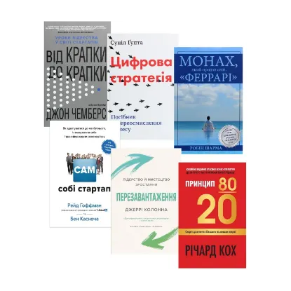 Зображення Секрет досягнення більшого (комплект із 6 книг)