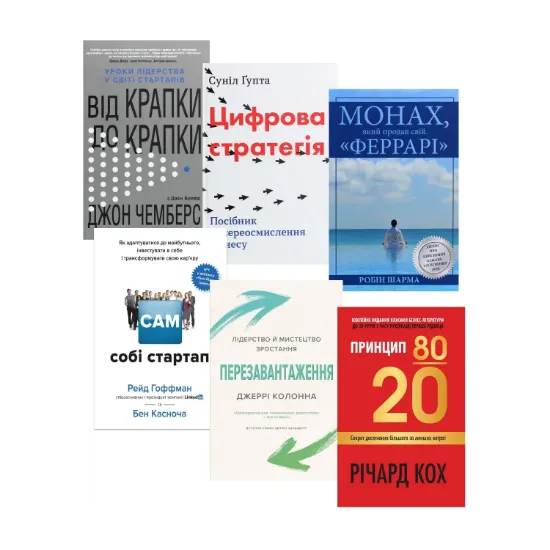 Зображення Секрет досягнення більшого (комплект із 6 книг)