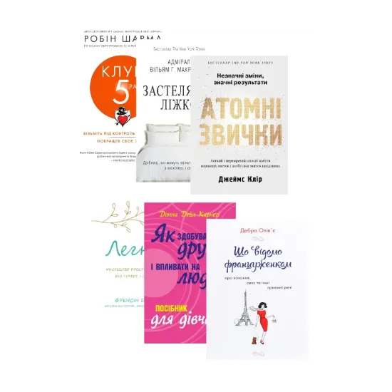 Зображення Ваші корисні звички (комплект з 6-ти книг)