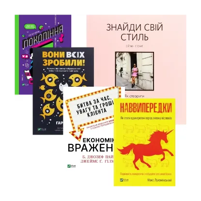 Зображення Сила бренду (комплект із 5 книг)