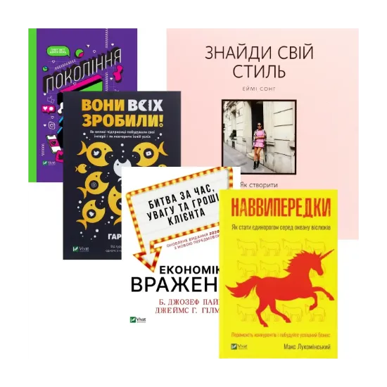 Зображення Сила бренду (комплект із 5 книг)