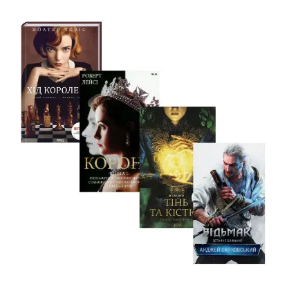 Зображення Екранізації Netflix (комплект із 4 книг)