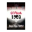 Зображення Справа 1569