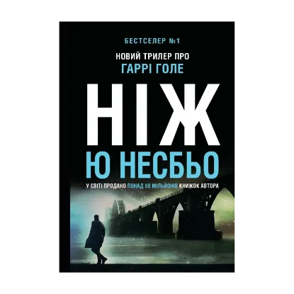 Зображення Ніж