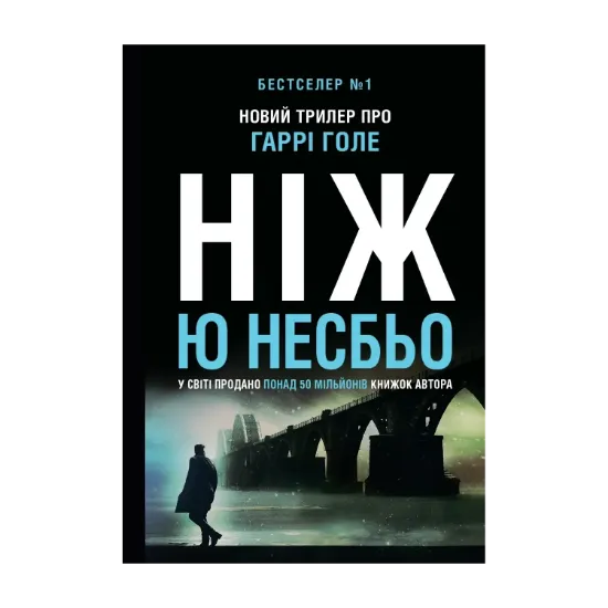 Зображення Ніж