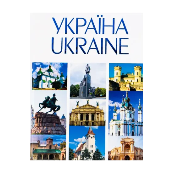 Зображення Україна / Ukraine