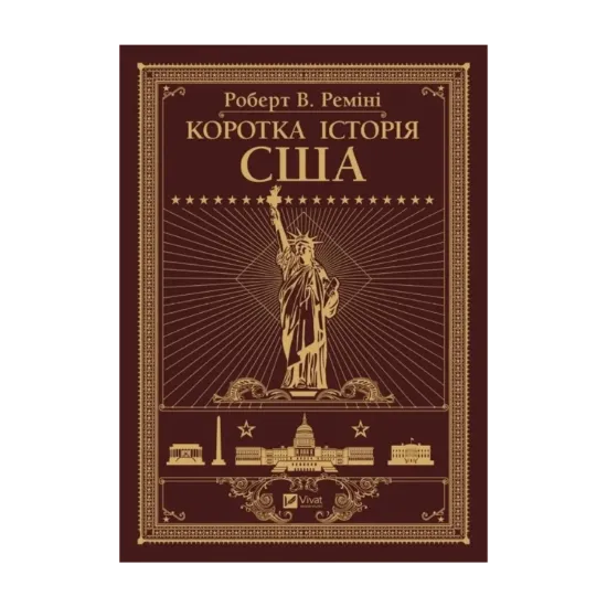 Зображення Коротка історія США